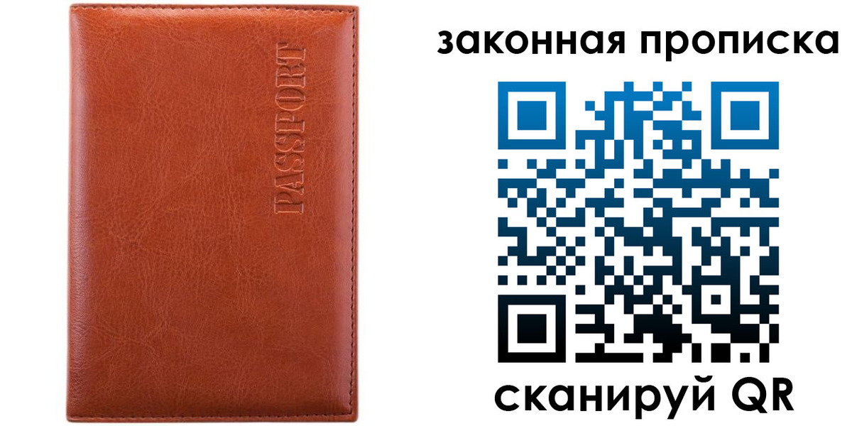 прописка ребенка в Верещагино