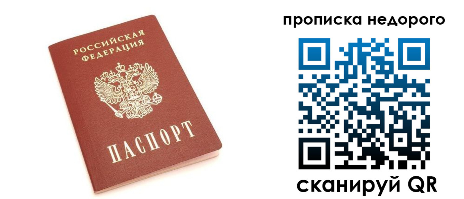 прописка от собственника в Верещагино