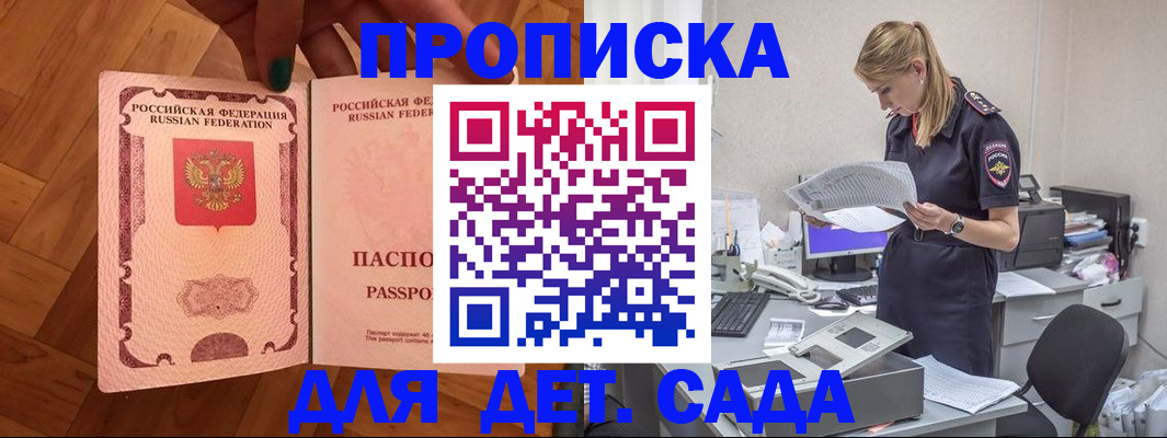 прописка 2025 в Верещагино