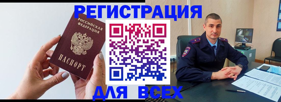 купить прописку в Верещагино