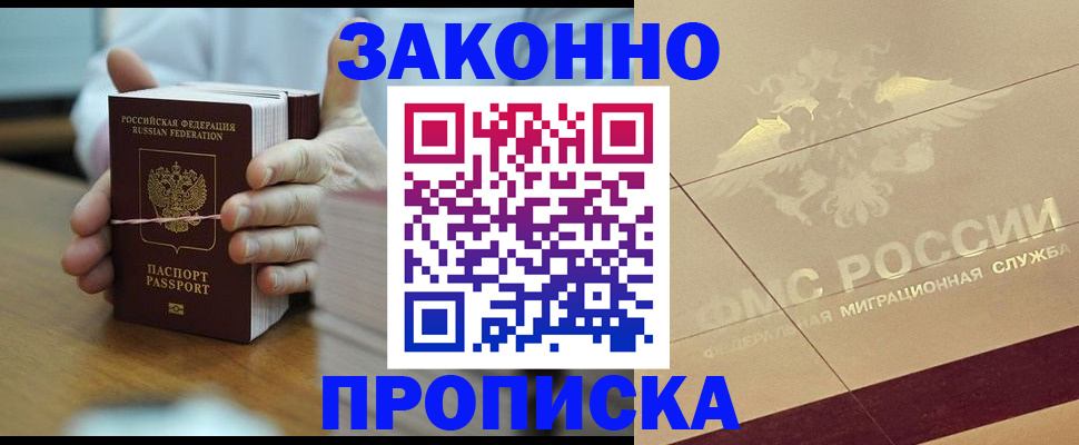 миграционный учет в Верещагино