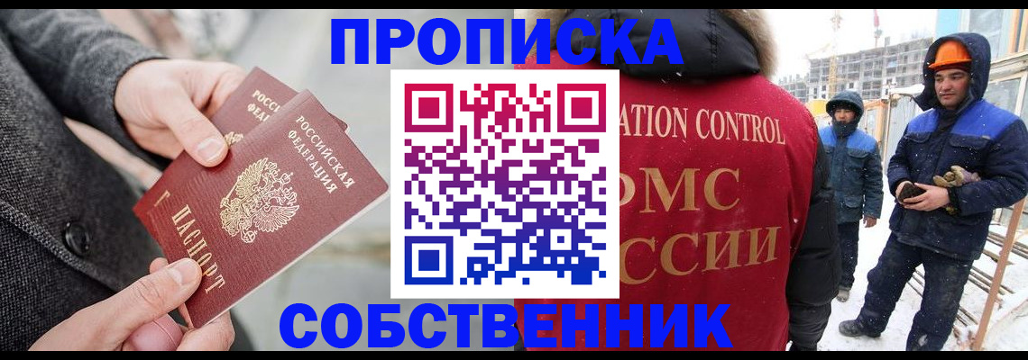 миграционный учет в Верещагино