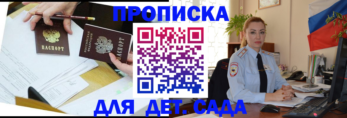 прописка 2025 в Верещагино